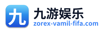 九游娱乐